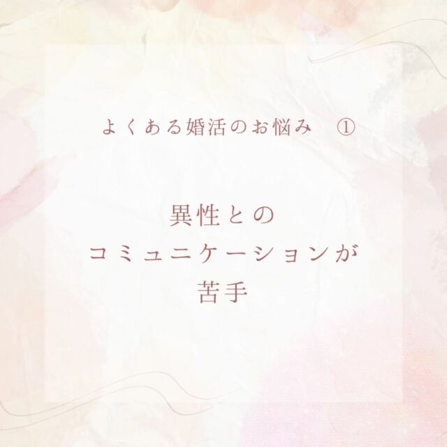 【11/3(日)の長生郡市結婚応援企画】
『婚活応援セミナー＆交流会』
　　 　　
「婚活を始めたいけどどうしたらいい？」
「異性とのコミュニケーションが苦手」
「自分は結婚に向いているのか不安」
「どんな人が自分に合っているのか分からない」
「自分に自信が無い」
…などなど、お申込みの際に
様々なお悩みの相談をいただいてます🍀
　
身だしなみや外見の印象アップについてや、
マインド、コミュニケーションについてなど、
婚活を成功させるために必要なことを
お伝えする貴重なイベントですので、
外房地域のみなさんには
このチャンスを活かして頂きたいです‼️
　
ぜひ11/3のイベントに参加して、
一日も早く素敵な出逢いを叶えてくださいね💖
　 
11/3(日)長生郡市結婚応援企画
『婚活応援セミナー＆交流会』
詳細・お申し込みはこちら　
https://pro.form-mailer.jp/lp/04d493f5316463
10/31が締切です！！
#長生郡市
#茂原市
#一宮町
#睦沢町
#長柄町
#長南町
#白子町
#長生村
#外房地域の婚活
#婚活迷子ゼロ
#婚活ドック診断
#婚活ドックアドバイザー 
#結婚相談所MarryGarden
#長生郡市ベビーファーストプロジェクト